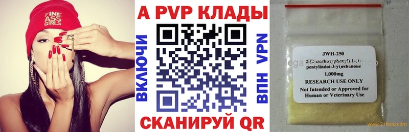 APVP Соль  что такое наркотик  Боготол 