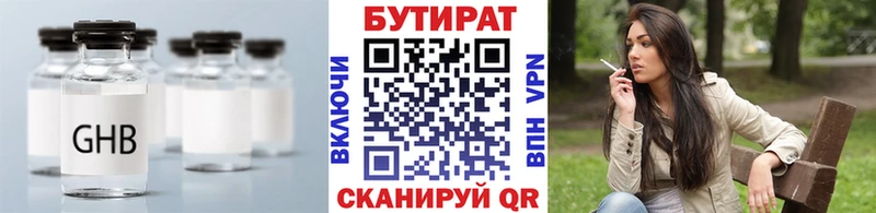 гидра рабочий сайт  купить наркотик  Боготол  Бутират вода 
