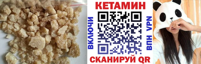 КЕТАМИН VHQ  Боготол 