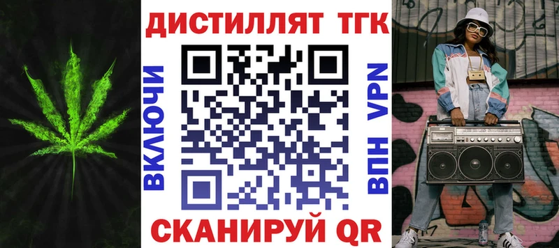 ТГК гашишное масло  Боготол 